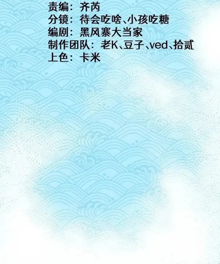 Ascension: From Water Spirit to Deity Chapter 68 Gambar 4