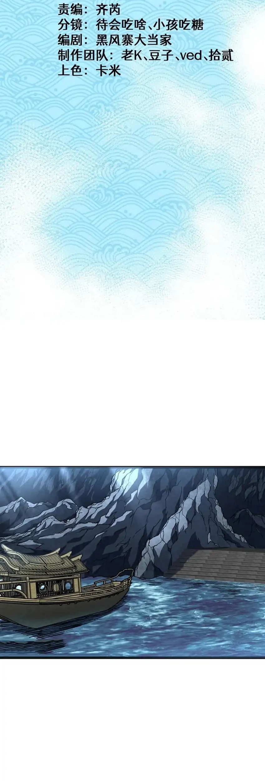 Ascension: From Water Spirit to Deity Chapter 80 Gambar 4