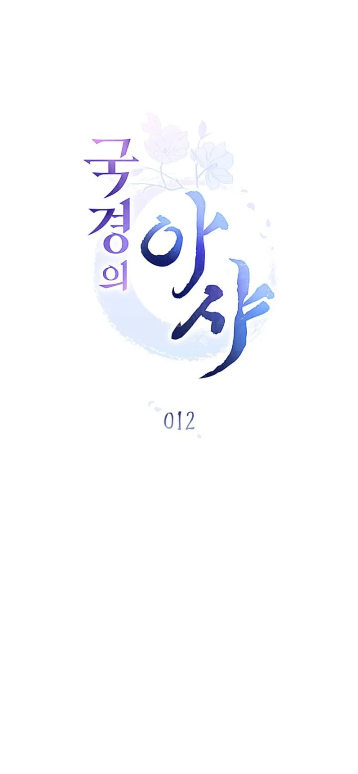 Asha of the Borderlands Chapter 12 Gambar 13