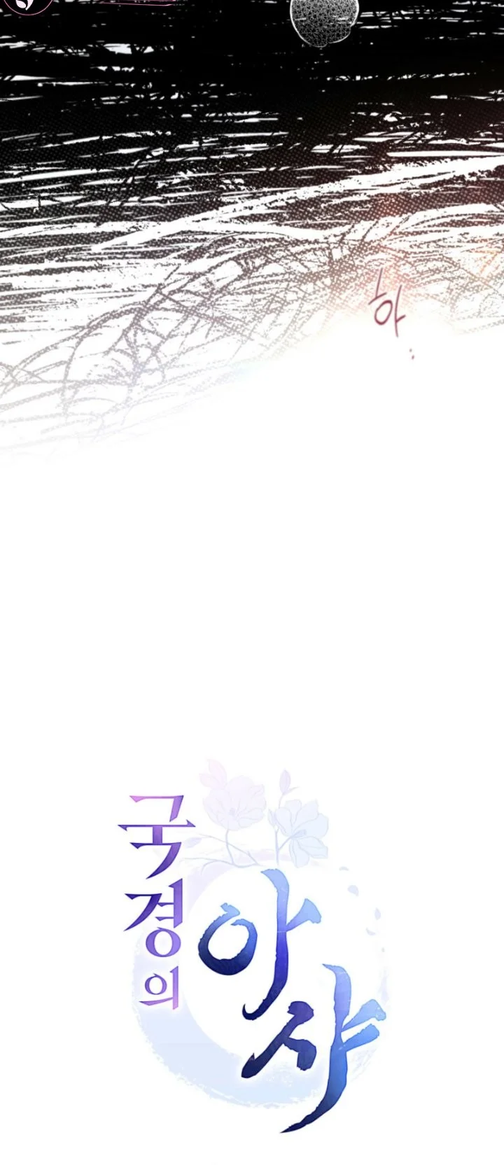 Asha of the Borderlands Chapter 14 Gambar 11