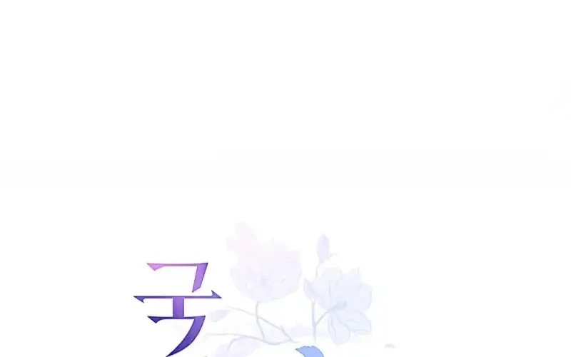 Asha of the Borderlands Chapter 20 halaman 13