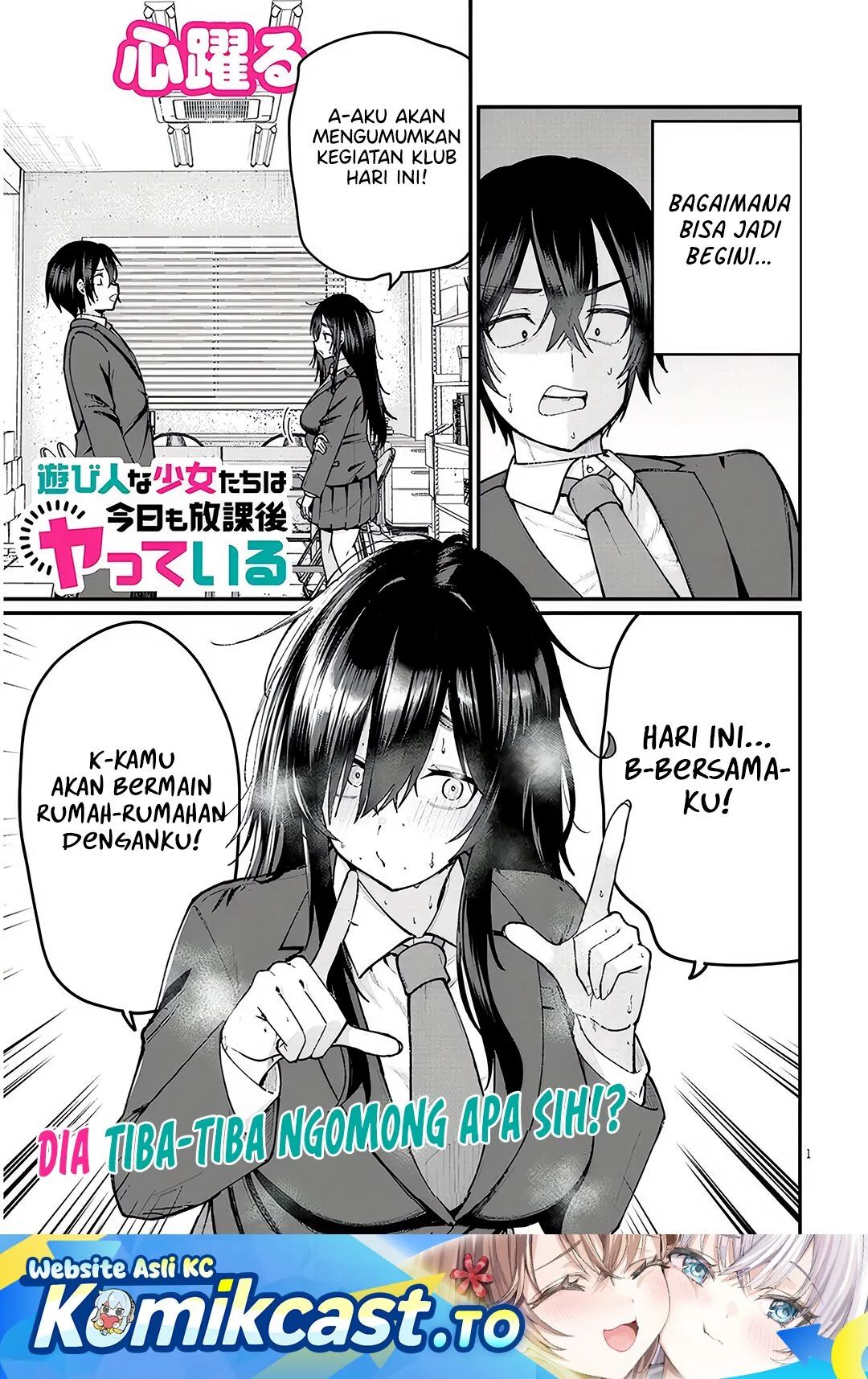 Manga Asobinin na Shoujo-tachi wa Kyou mo Houkago Yatteiru Chapter 1 gambar 2