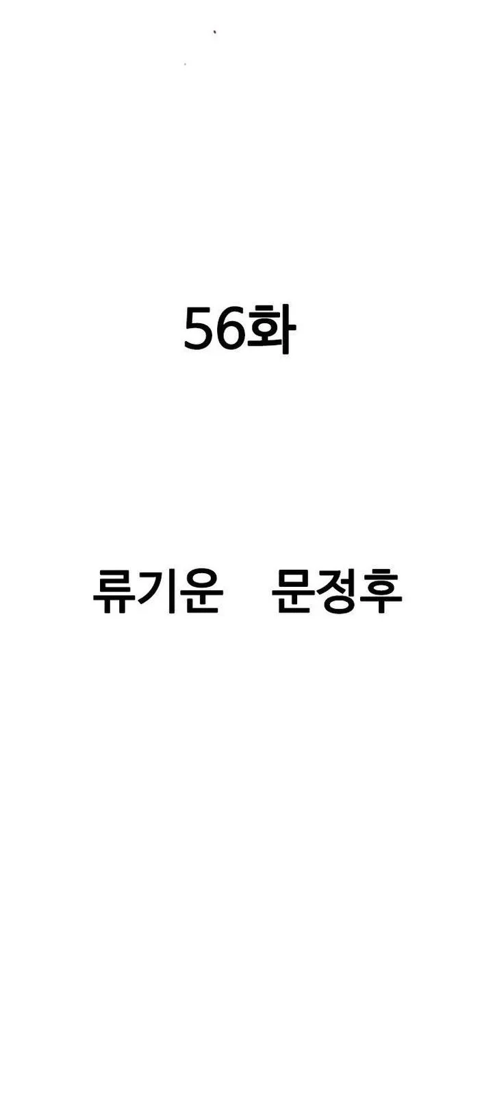 Manhwa Asura (Ryu Ki-Un) Chapter 56 gambar nomor 2