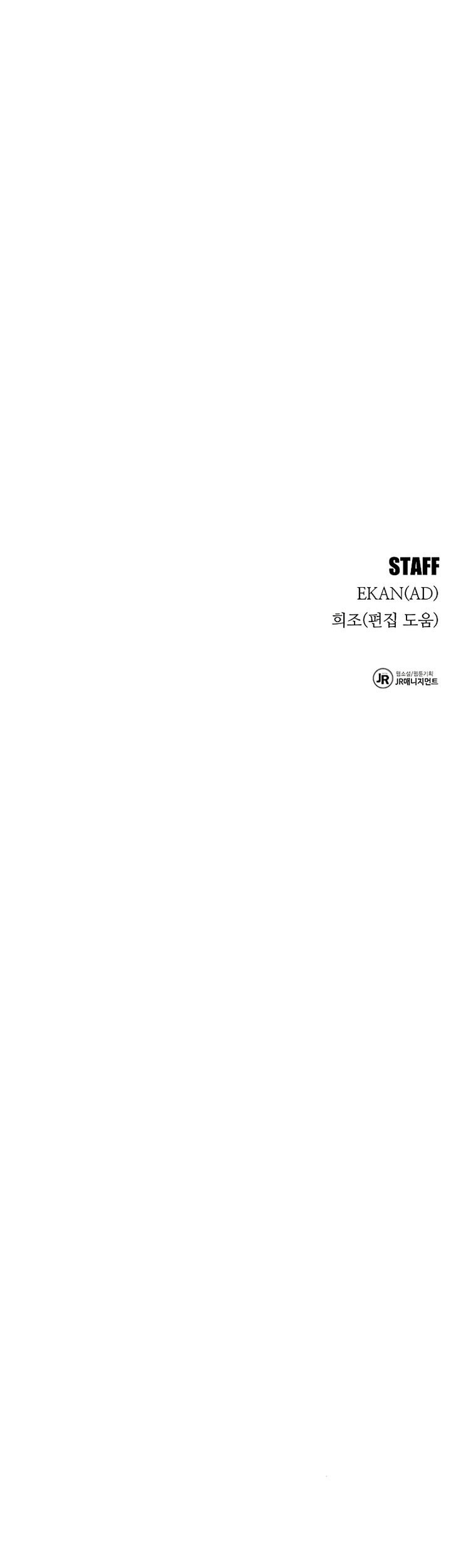 Auto-Hunting With Clones Chapter 156 Gambar 87