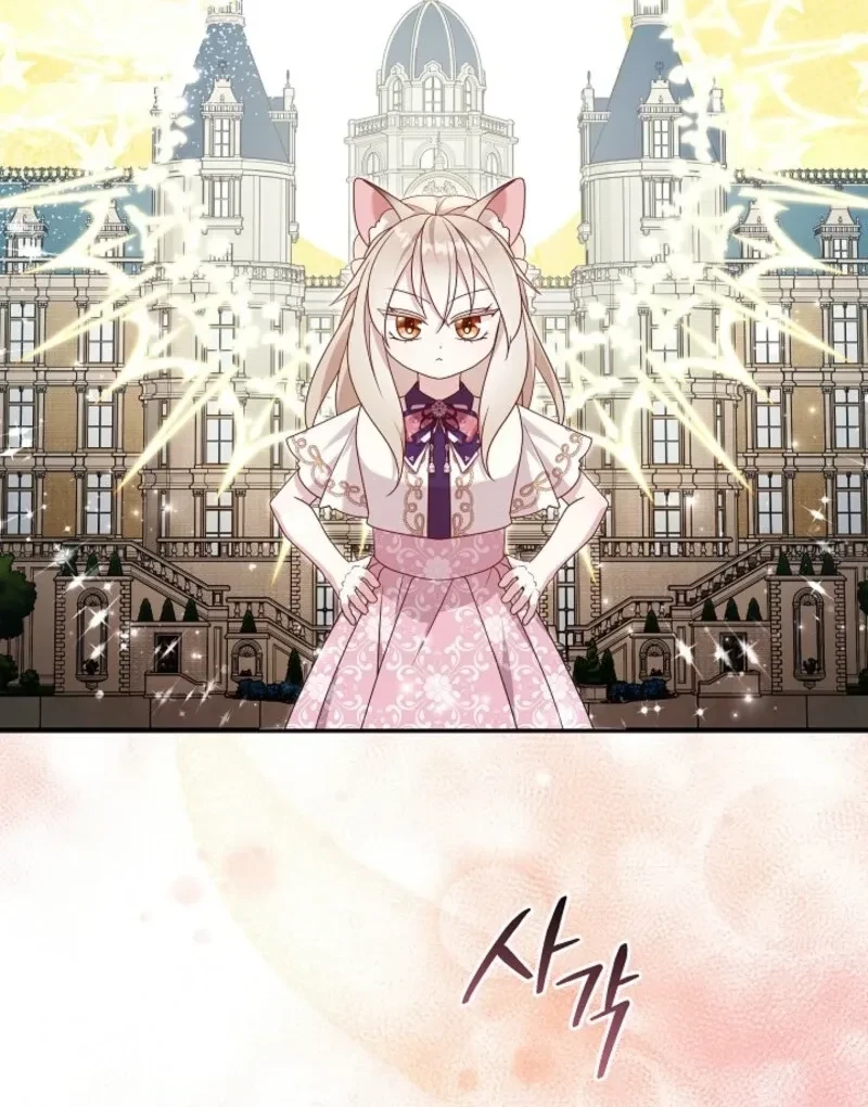 Baby Lynx of the Tiger Family Chapter 4 Gambar 26