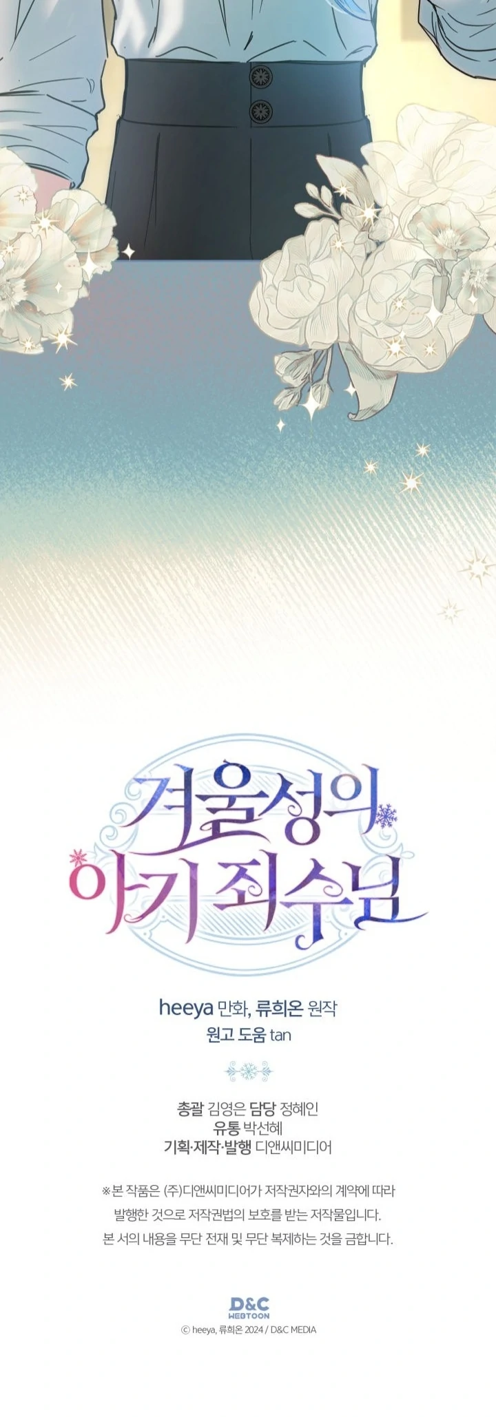 Baby Prisoner of Winter Castle Chapter 59 Gambar 72