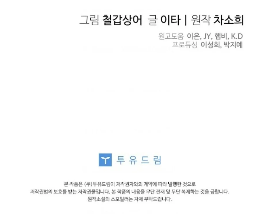 Baby Trouble Maker Chapter 1 Gambar 106
