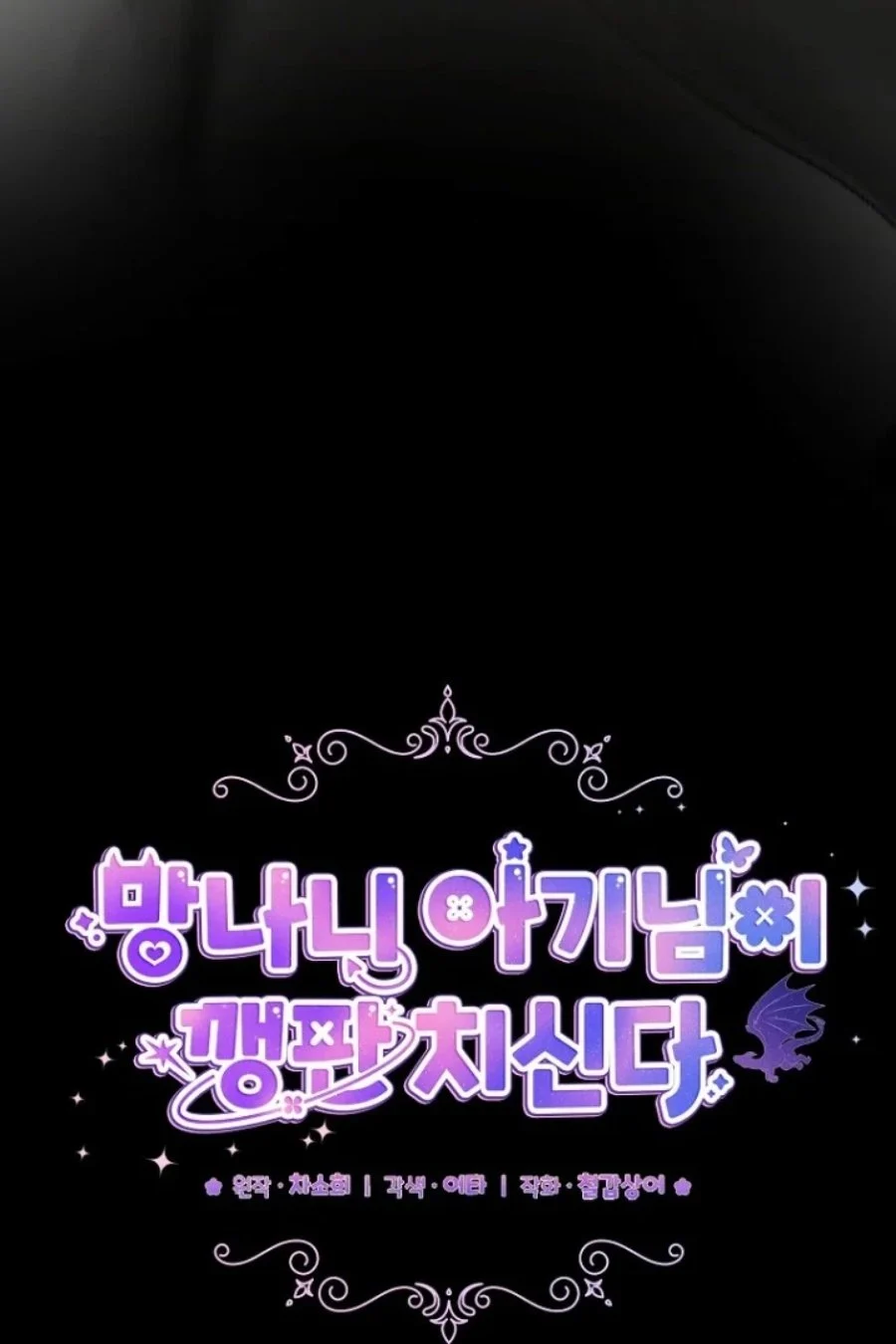 Baby Trouble Maker Chapter 10 Gambar 20
