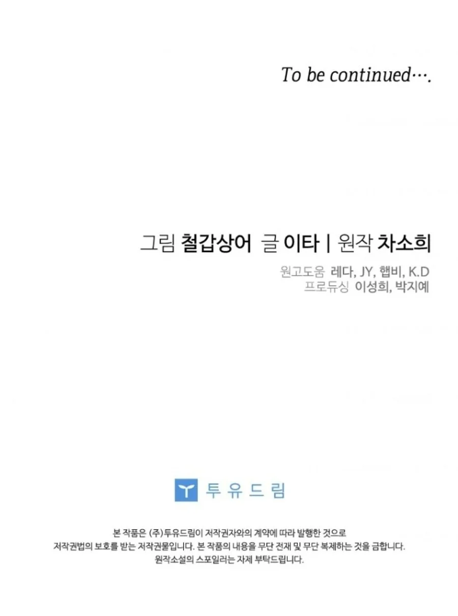 Baby Trouble Maker Chapter 10 Gambar 96