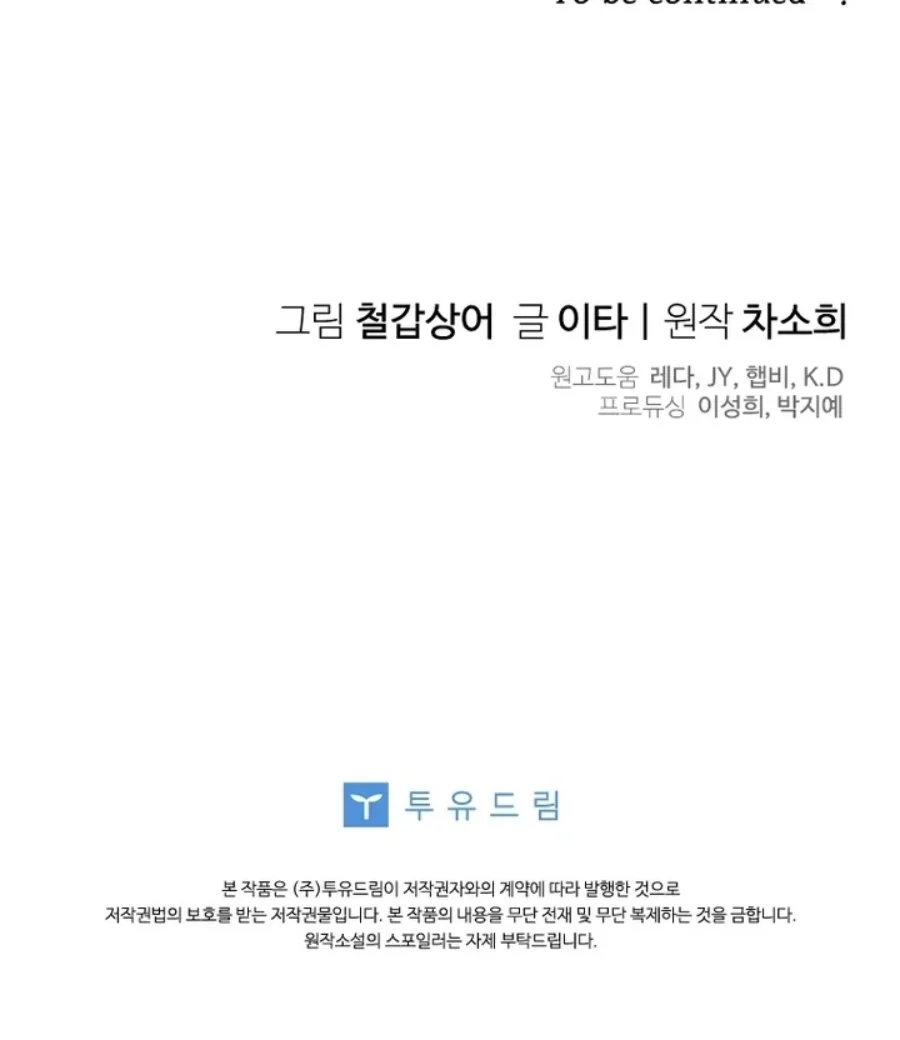 Baby Trouble Maker Chapter 12 Gambar 103