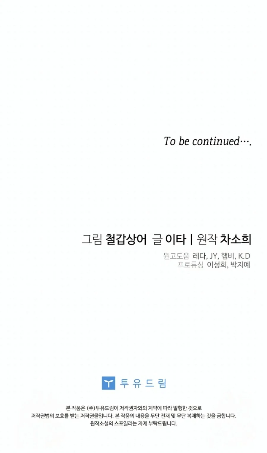 Baby Trouble Maker Chapter 13 Gambar 106