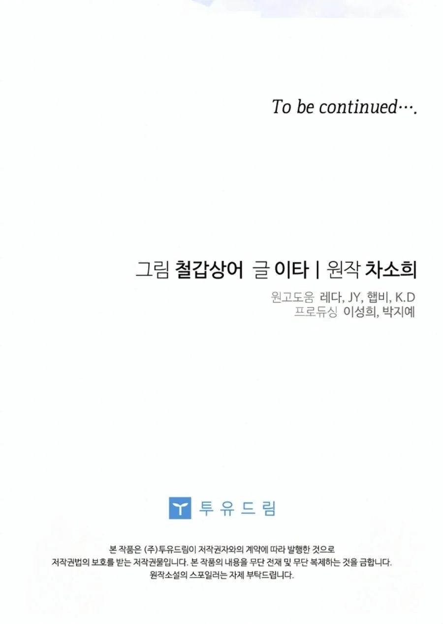 Baby Trouble Maker Chapter 14 Gambar 106