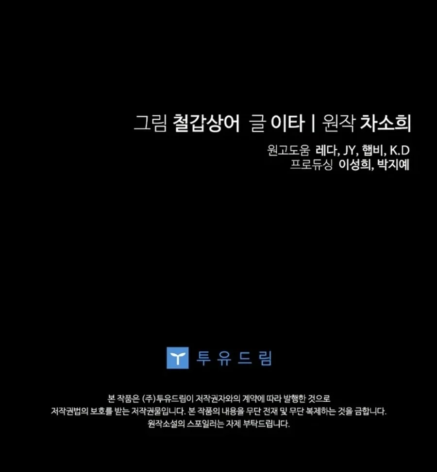 Baby Trouble Maker Chapter 15 Gambar 104