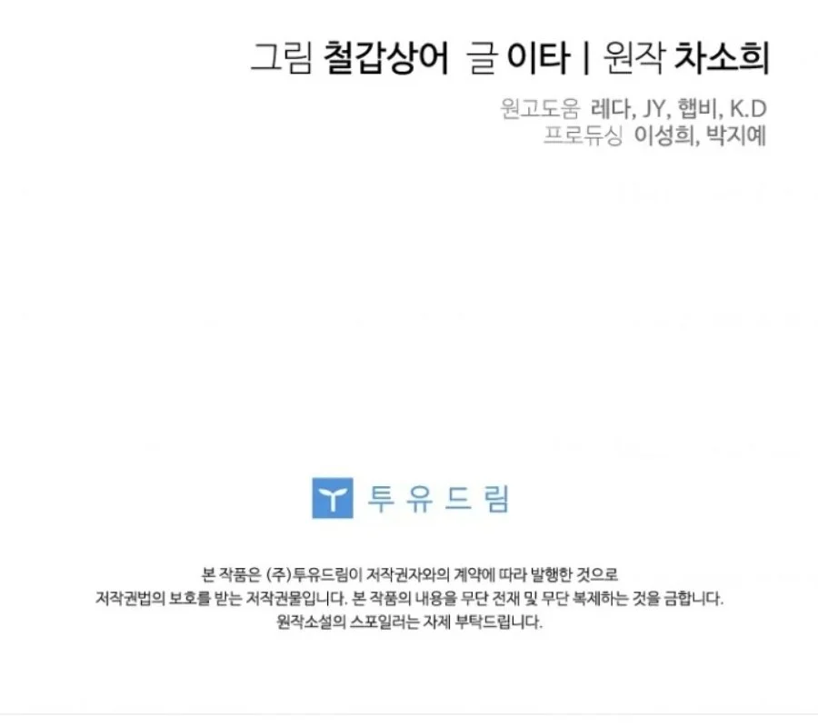 Baby Trouble Maker Chapter 16 Gambar 108