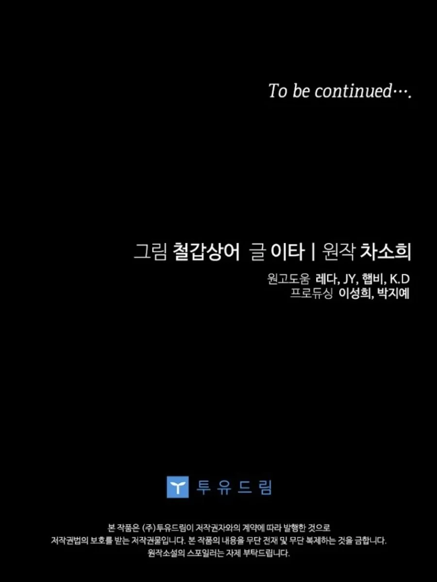 Baby Trouble Maker Chapter 17 Gambar 95