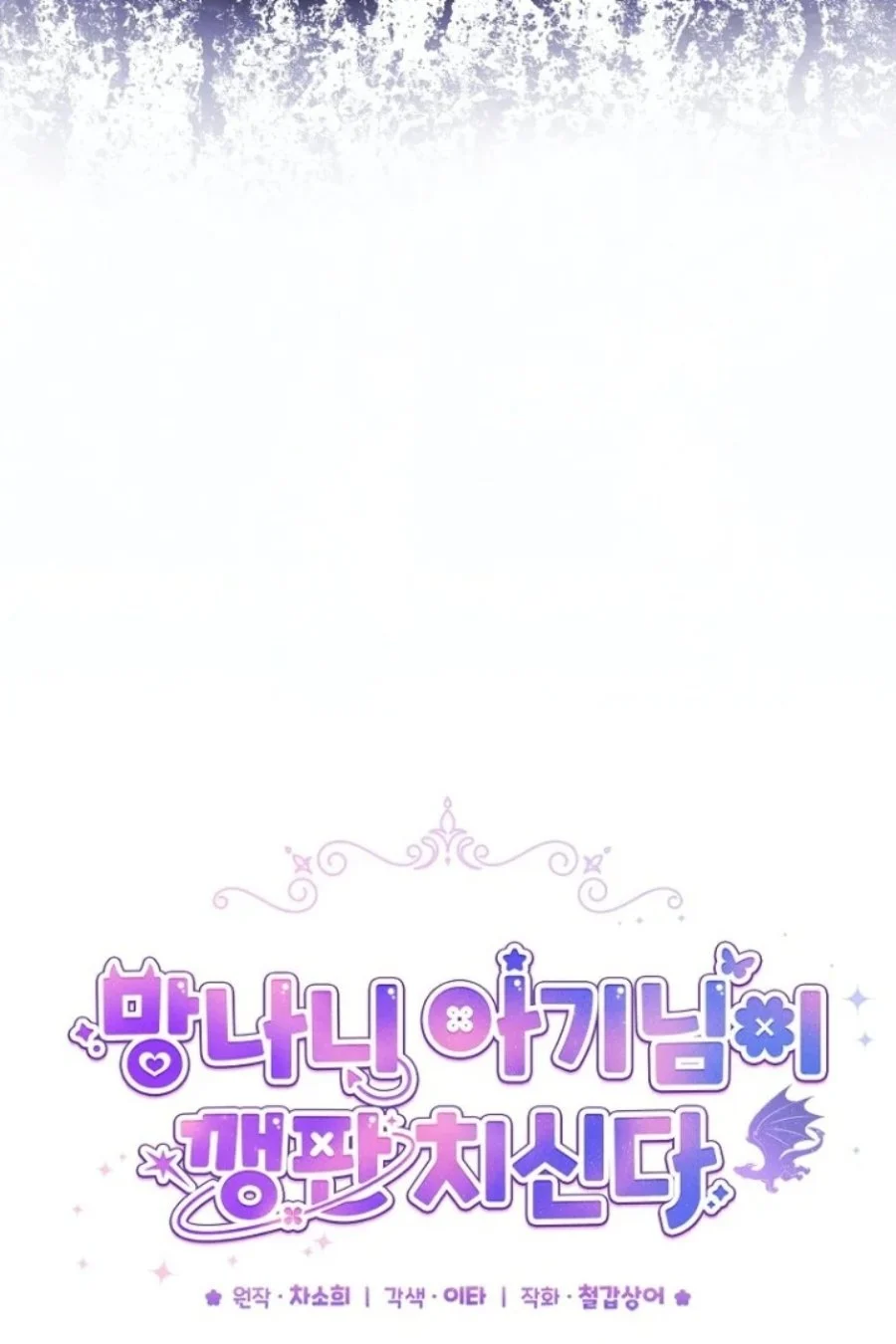 Baby Trouble Maker Chapter 18 Gambar 40
