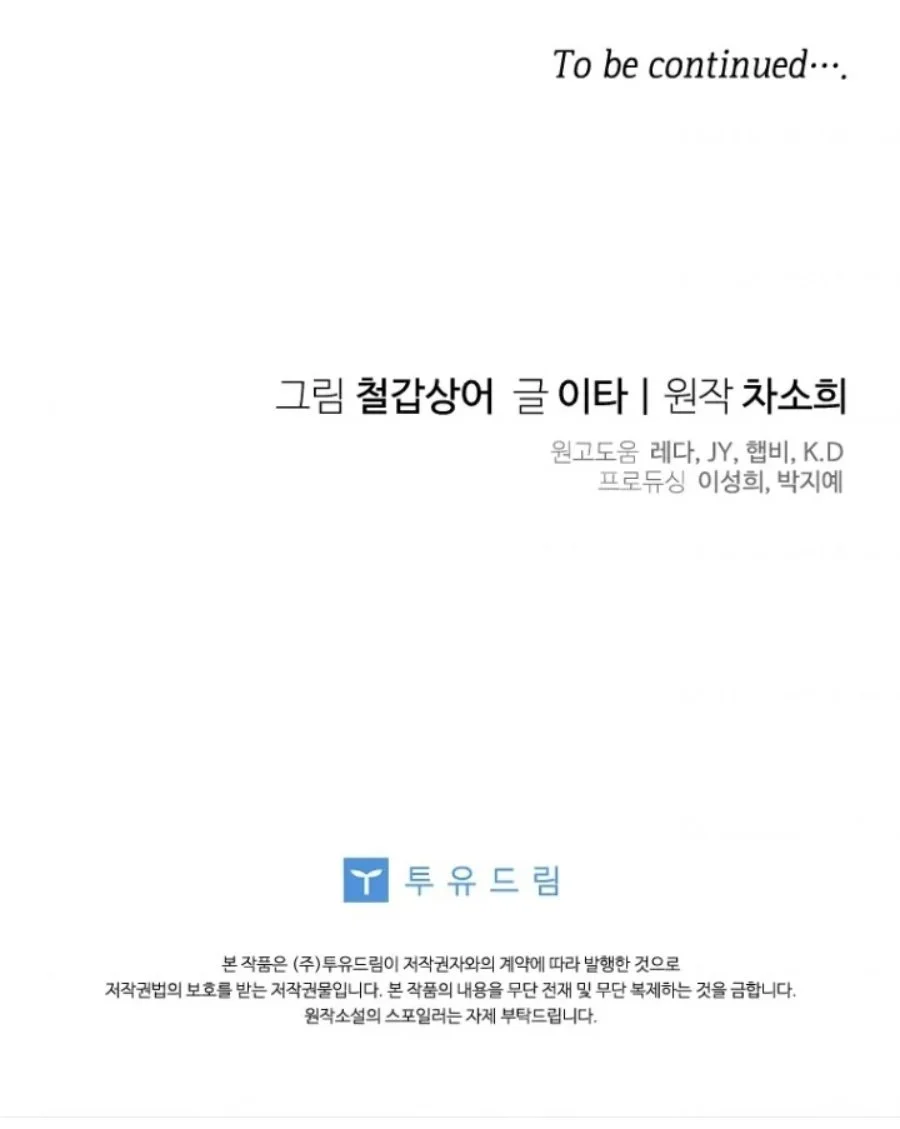 Baby Trouble Maker Chapter 18 Gambar 98