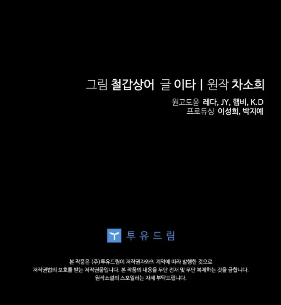 Baby Trouble Maker Chapter 19 Gambar 104