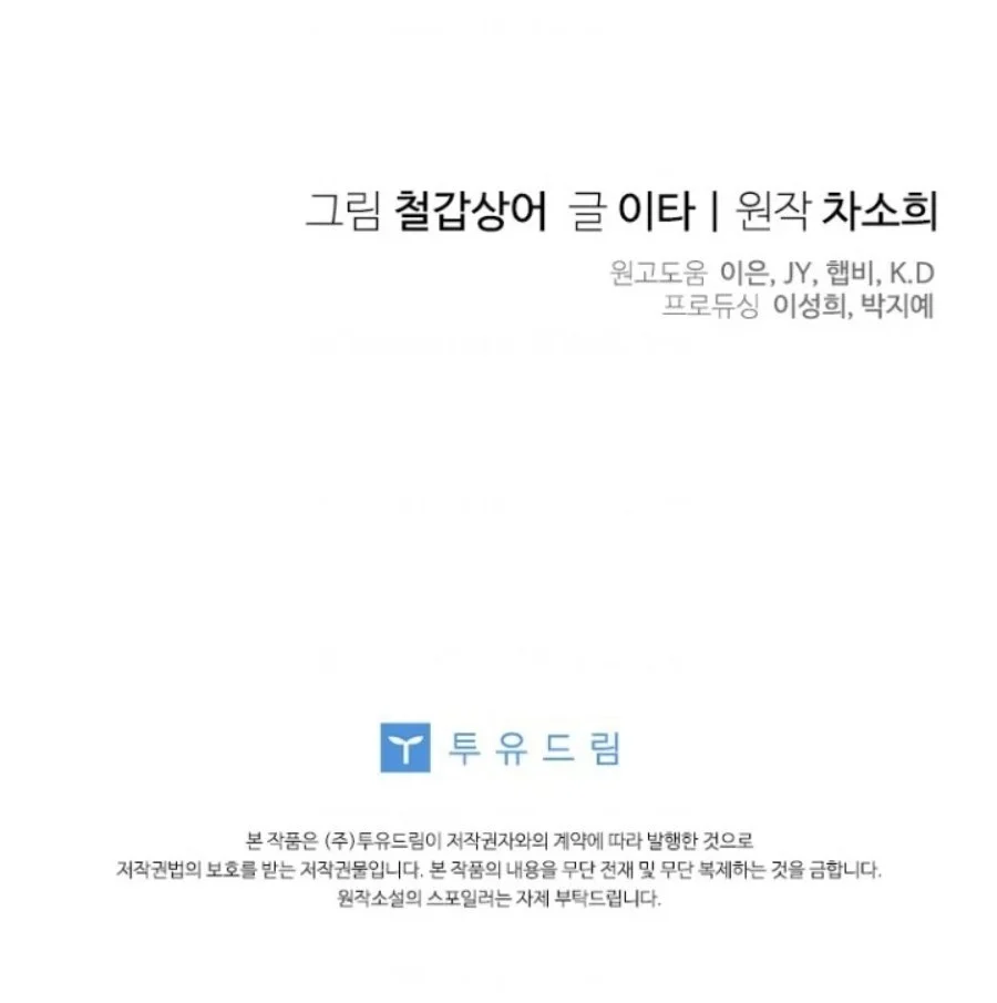 Baby Trouble Maker Chapter 2 Gambar 108