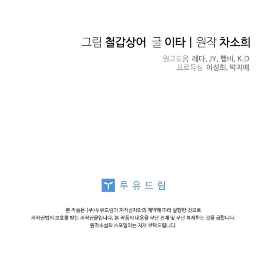 Baby Trouble Maker Chapter 20 Gambar 108