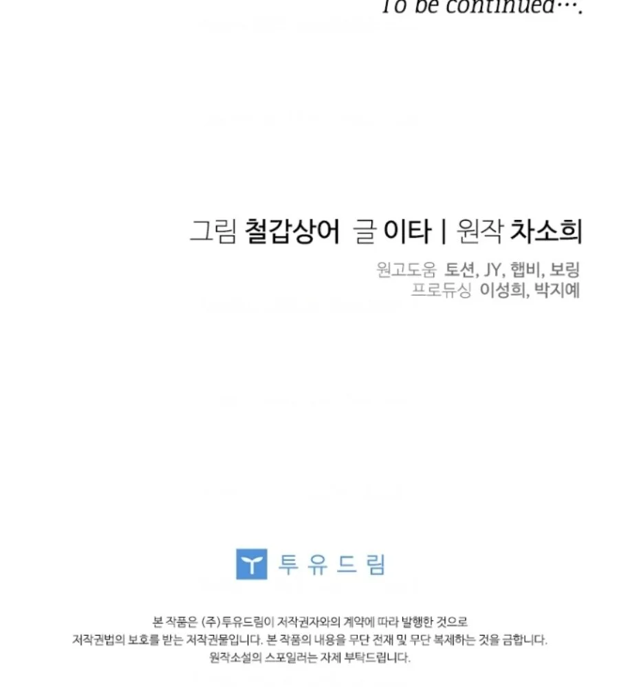 Baby Trouble Maker Chapter 22 Gambar 105