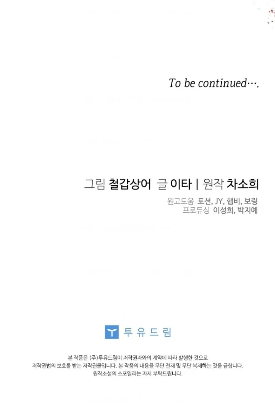 Baby Trouble Maker Chapter 24 Gambar 105