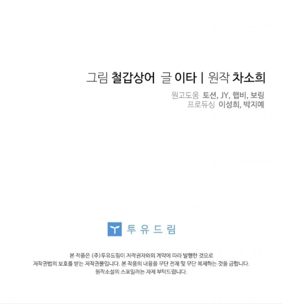 Baby Trouble Maker Chapter 25 Gambar 100