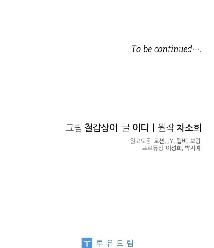 Baby Trouble Maker Chapter 26 Gambar 64