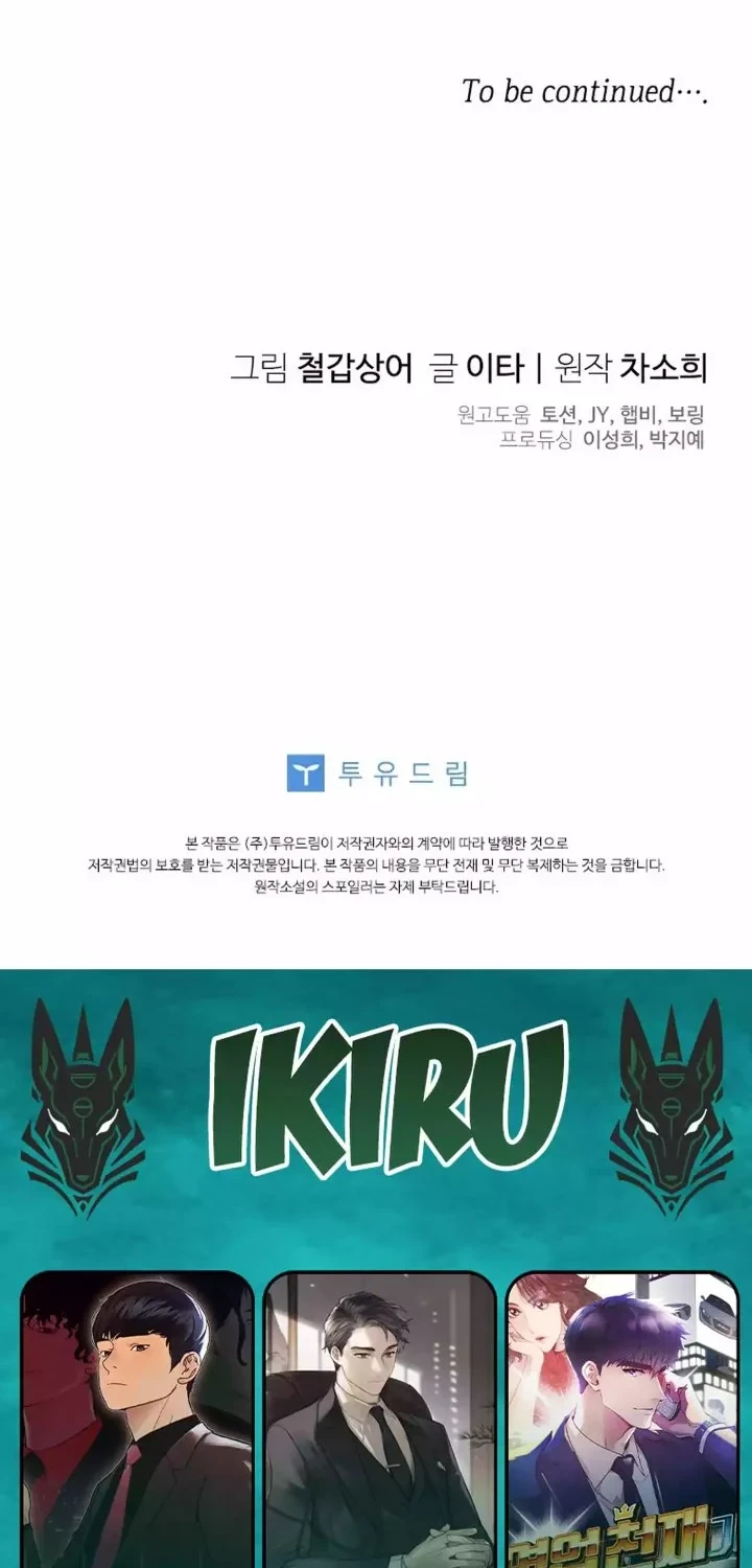 Baby Trouble Maker Chapter 27 Gambar 62