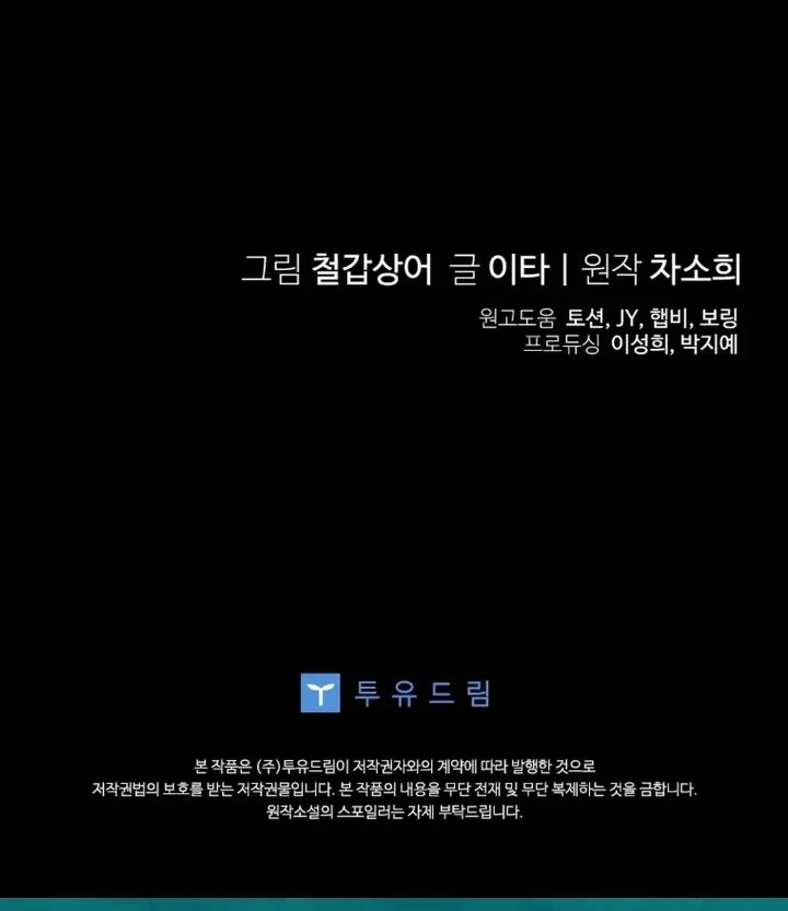 Baby Trouble Maker Chapter 28 Gambar 66