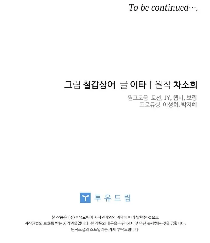 Baby Trouble Maker Chapter 34 Gambar 66