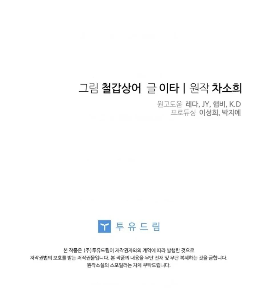 Baby Trouble Maker Chapter 4 Gambar 95