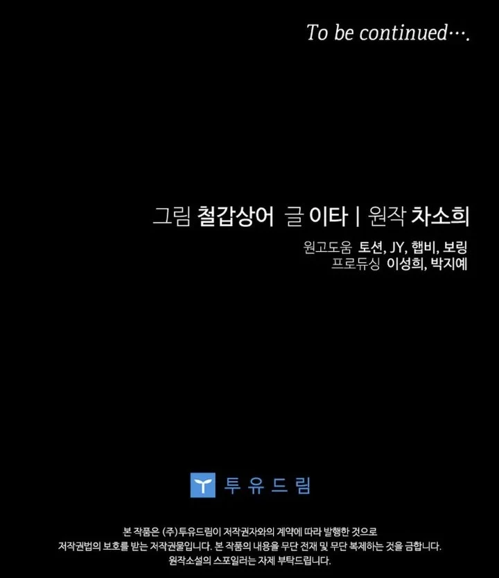 Baby Trouble Maker Chapter 42 Gambar 68