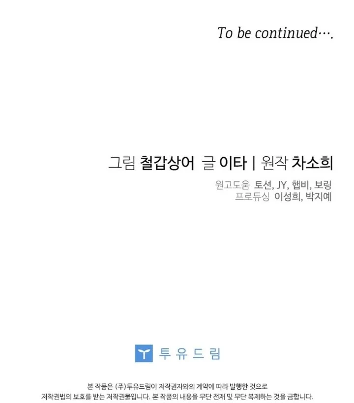Baby Trouble Maker Chapter 43 Gambar 62