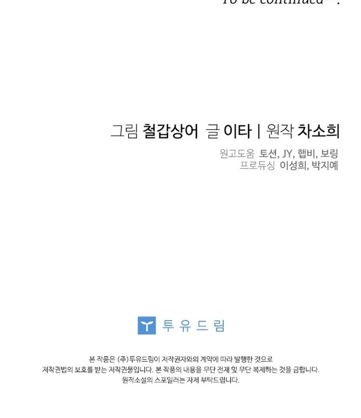 Baby Trouble Maker Chapter 44 Gambar 68
