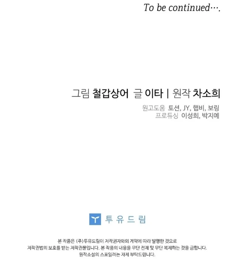 Baby Trouble Maker Chapter 45 Gambar 67