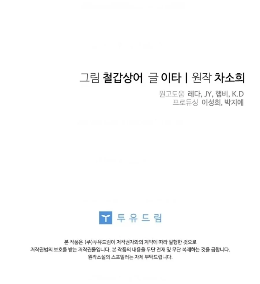 Baby Trouble Maker Chapter 5 Gambar 109