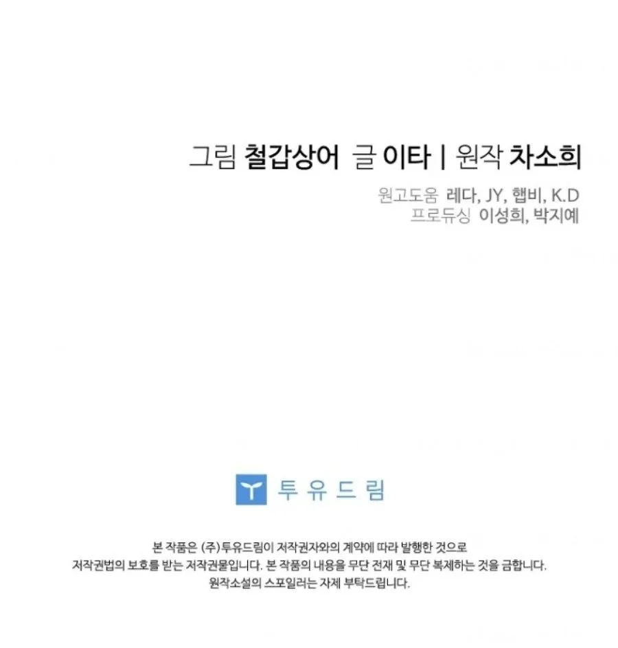 Baby Trouble Maker Chapter 6 Gambar 102