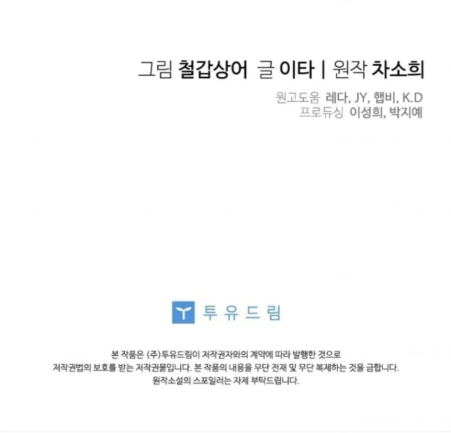 Baby Trouble Maker Chapter 7 Gambar 115
