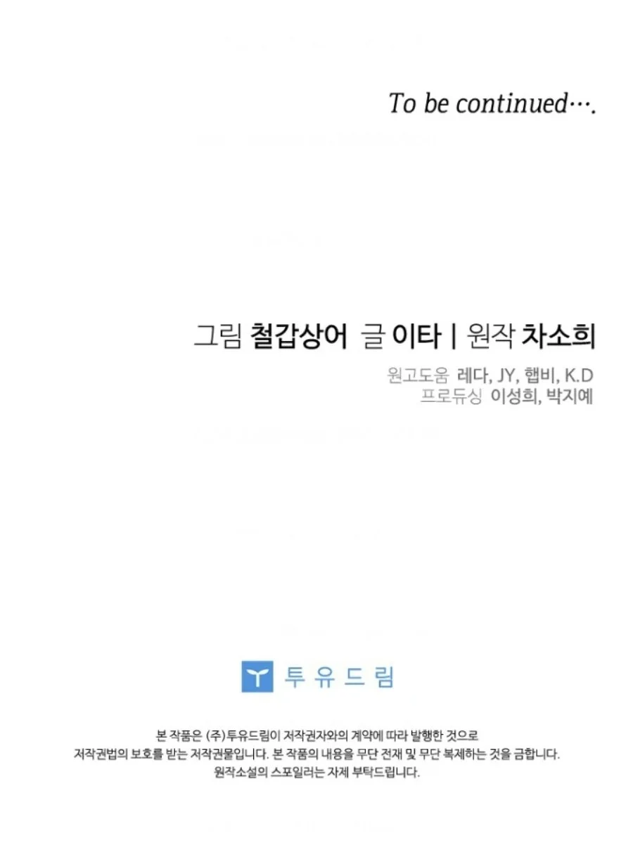 Baby Trouble Maker Chapter 8 Gambar 108