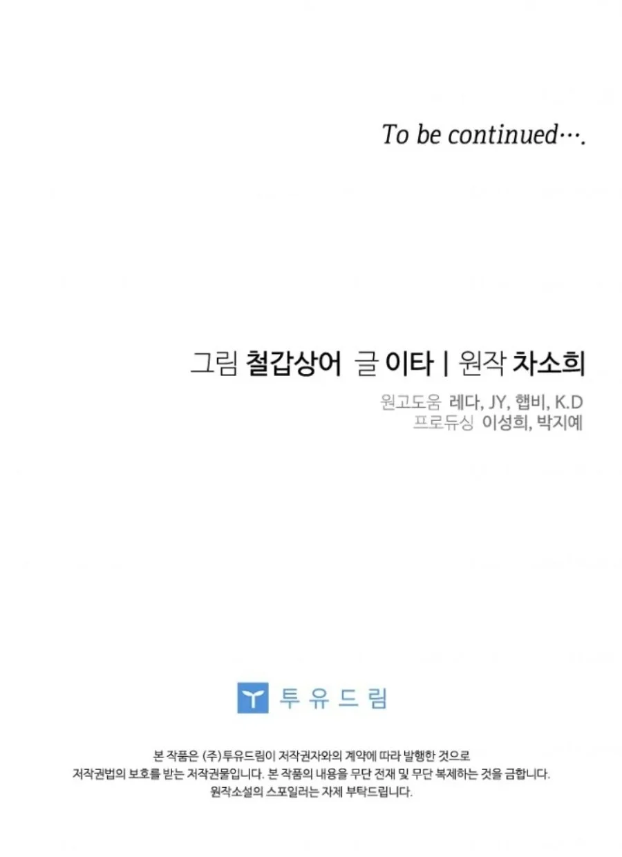 Baby Trouble Maker Chapter 9 Gambar 107