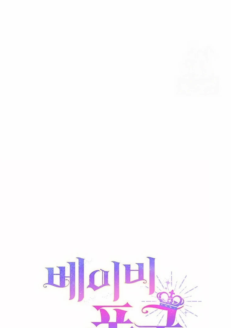 Baby Tyrant Chapter 95 Gambar 74