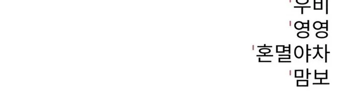 Bad Business Chapter 12 Gambar 87