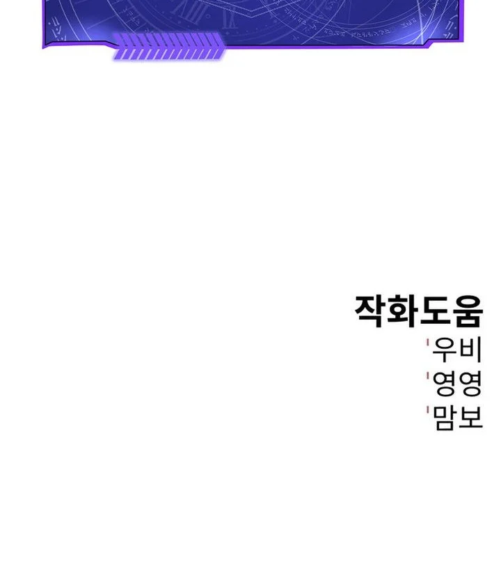 Bad Business Chapter 13 Gambar 85