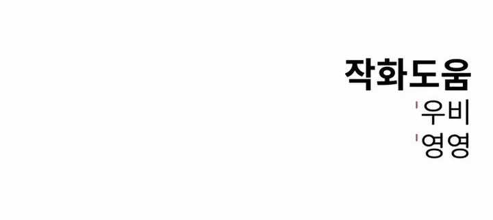 Bad Business Chapter 21 Gambar 82