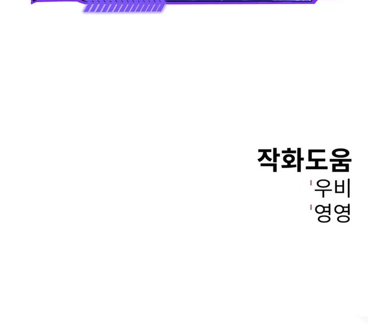 Bad Business Chapter 22 Gambar 73