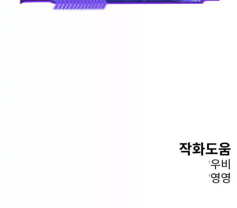 Bad Business Chapter 4 Gambar 105