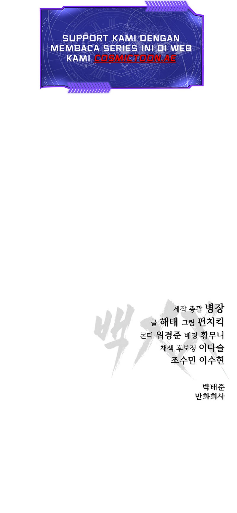 Baek XX Chapter 126 Gambar 108