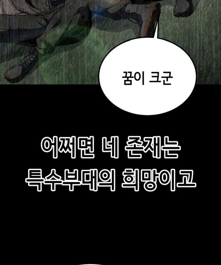Baek XX Chapter 127 Gambar 68