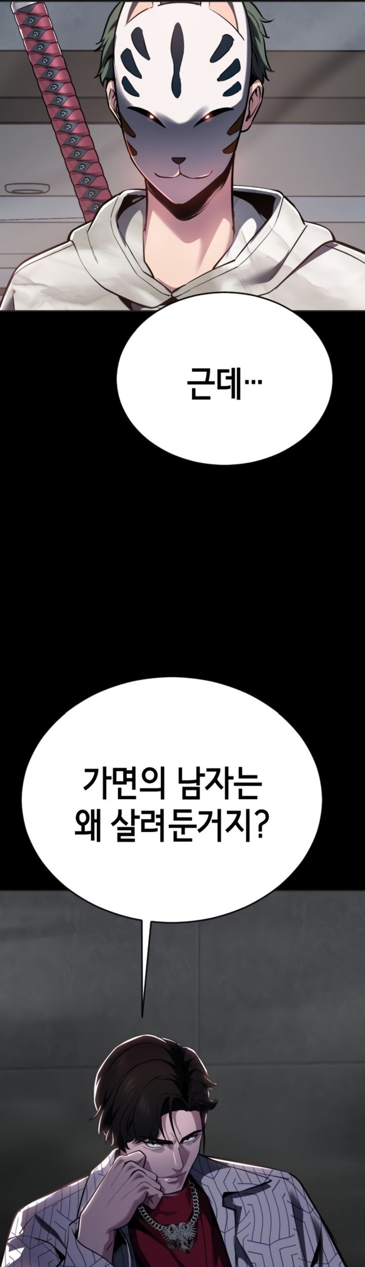 Baek XX Chapter 127 Gambar 124